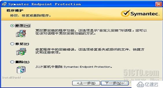 Symantec Endpoint Protection 客户端无法启动、重装、卸载的问题