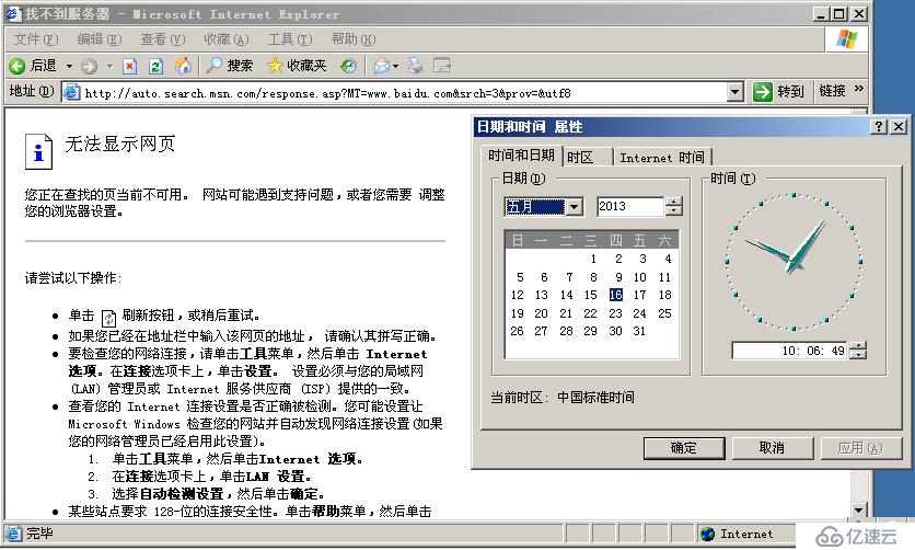 Iptables+L7+squid實現(xiàn)完善的軟件防火墻