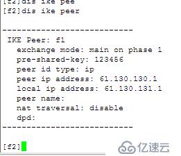 网络安全——ipsec