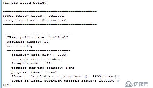 网络安全——ipsec