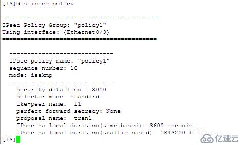 网络安全——ipsec