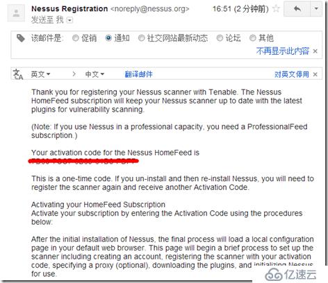 Nessus HomeFeed 无法申请注册码解决办法