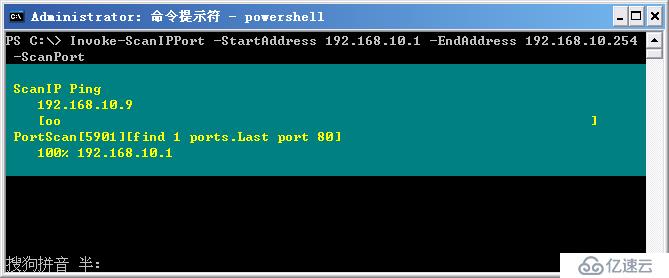PowerShell批量扫描IP和端口