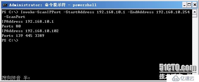 PowerShell批量扫描IP和端口