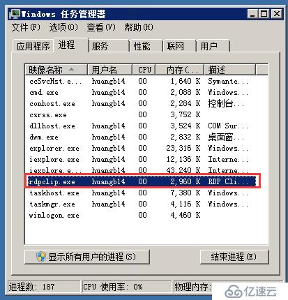 远程登陆微软远程桌面（RDP）不能复制粘贴的解决办法