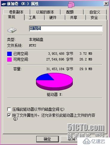 2008的磁盘管理