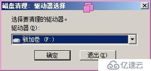 2008的磁盘管理