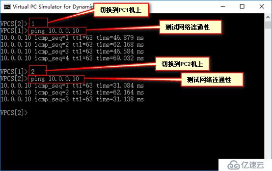 NAT静态转换