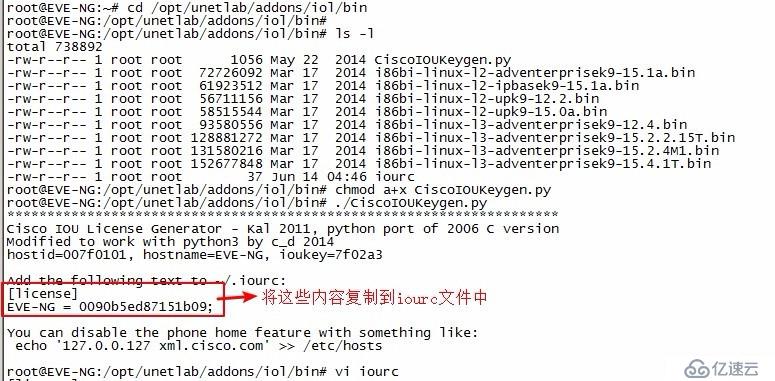 2、EVE-NG镜像导入（Dynamipshe和IOL）