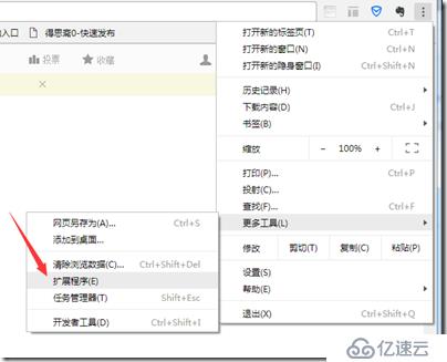 Chrome 嘗試安裝.crx出現(xiàn)警告(加載已解壓擴(kuò)展程序)