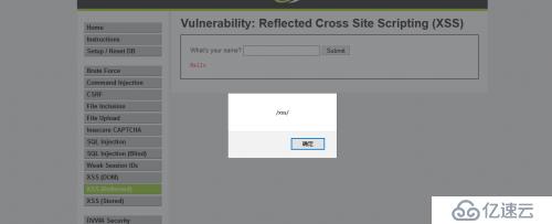 xss简单使用