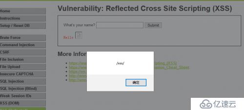 xss简单使用