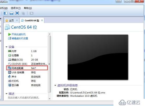 VMware虚拟机中centos6.5网络配置（桥接方式）与宿主机之间通信