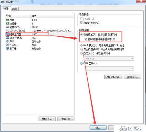 VMware虚拟机中centos6.5网络配置（桥接方式）与宿主机之间通信