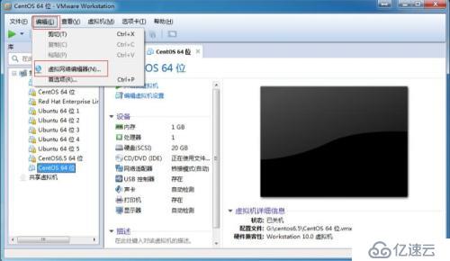 VMware虚拟机中centos6.5网络配置（桥接方式）与宿主机之间通信