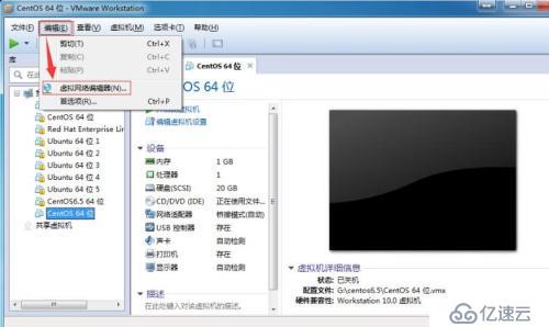 VMware虚拟机中centos6.5网络配置（桥接方式）与宿主机之间通信