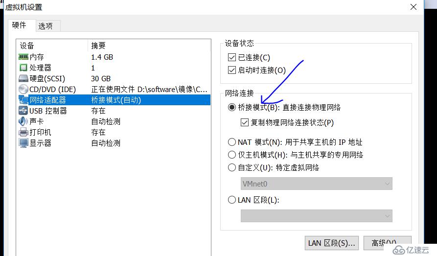 虚拟机桥接模式基于win10