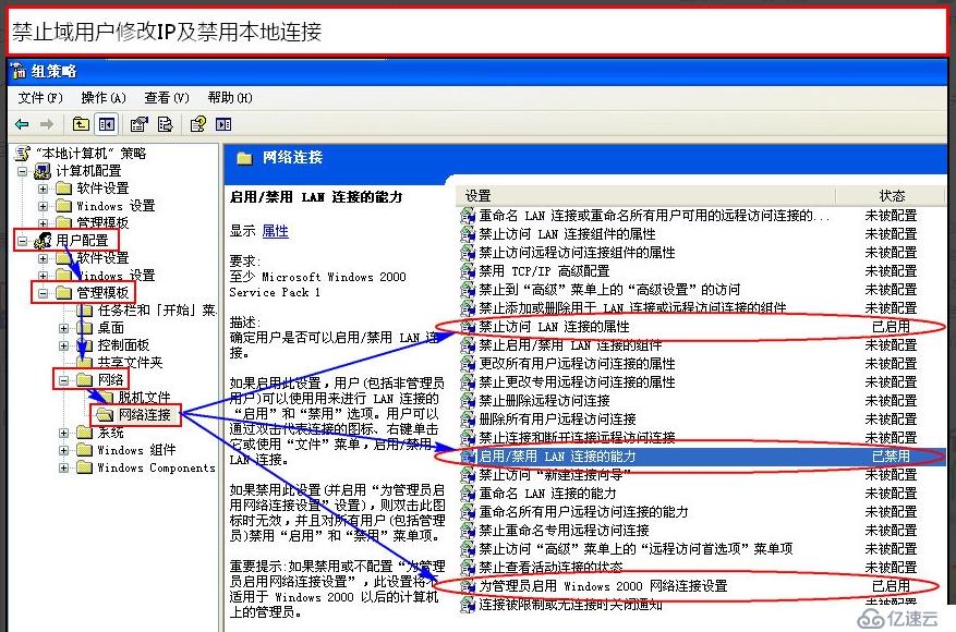 如何禁止电脑随便修改IP?