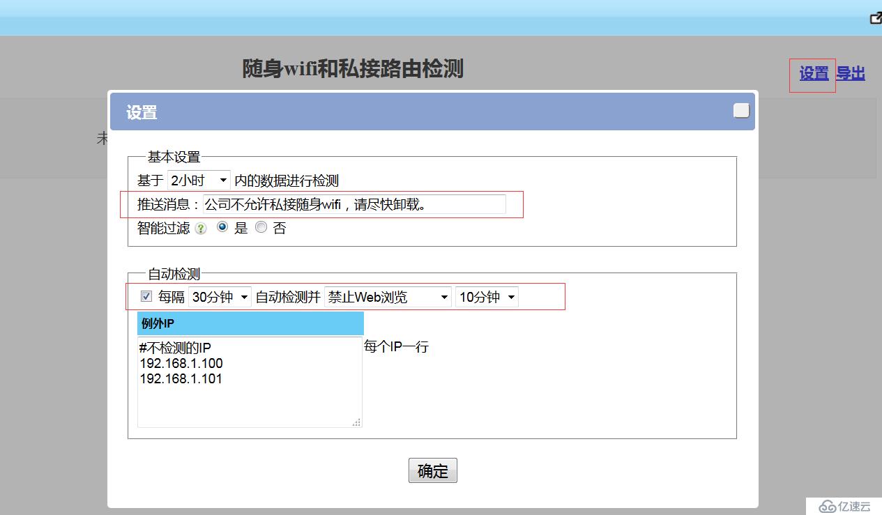 IP-MAC绑定后，能禁止私接路由和随身WIFI吗？