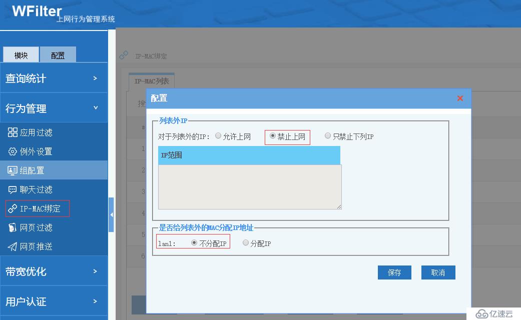 手动修改MAC地址可以突破IP-MAC绑定吗？