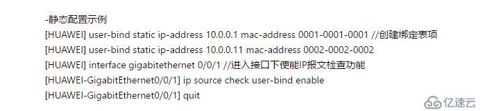 局域网IP-MAC绑定方案