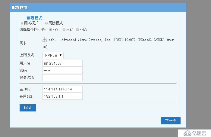 如何DIY一臺適合中小企業(yè)的免費上網(wǎng)行為管理設備？