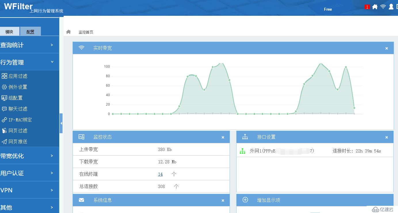 如何DIY一臺適合中小企業(yè)的免費上網(wǎng)行為管理設備？