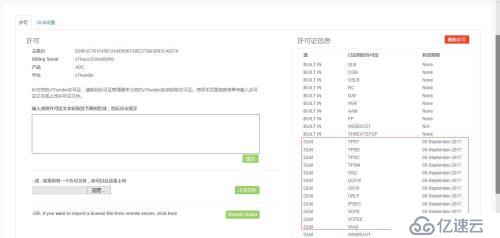 A10Networks官网Vthunder模拟器下载及license免费激活详细介绍