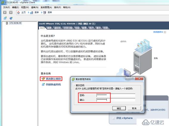 vSphere 6.5密码正确不能登录解决方法