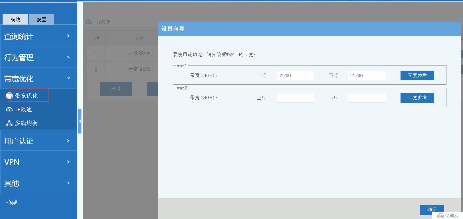 寻50人以内的免费上网行为管理网关