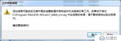 5.EVE-NG关联SecureCRT，VNC，Wireshark