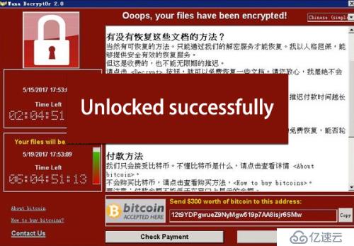 wannacry哭泣勒索病毒一键修复工具