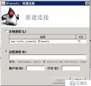 jconsole,jvisualvm监控jvm配置方法