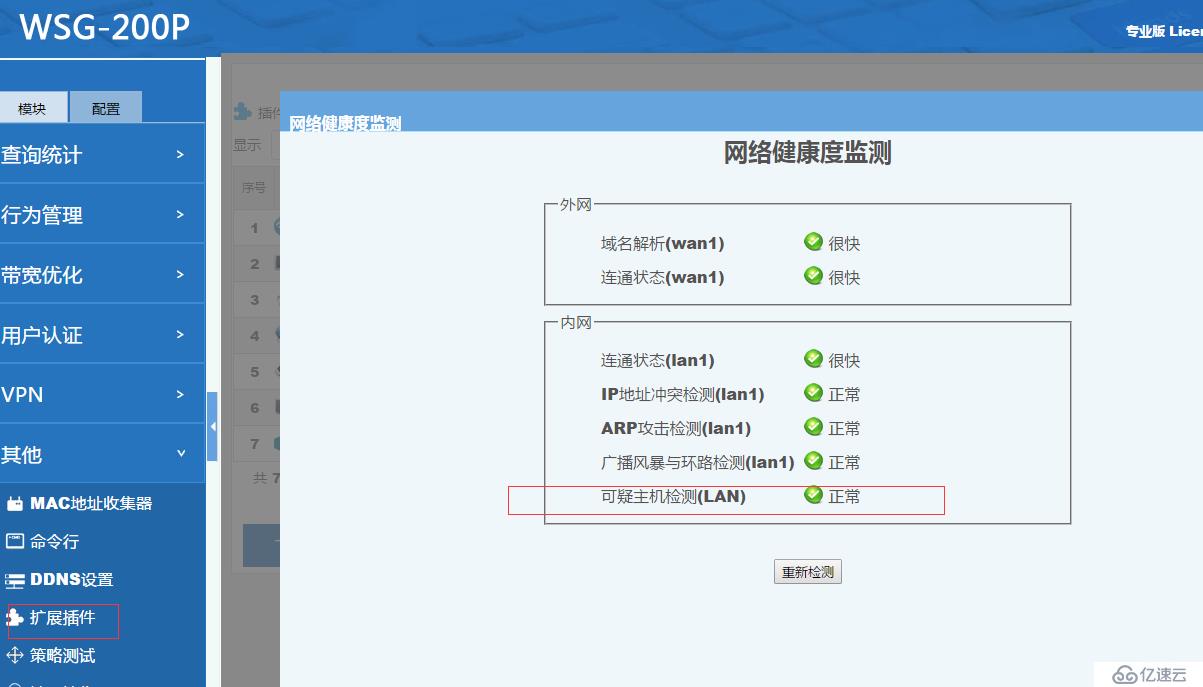 勒索病毒爆发，WFilter教你如何应对？