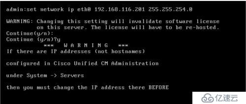 CUCM V8.5 修改IP地址