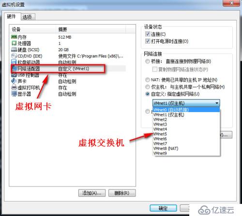 VMware Workstation的網(wǎng)卡模式