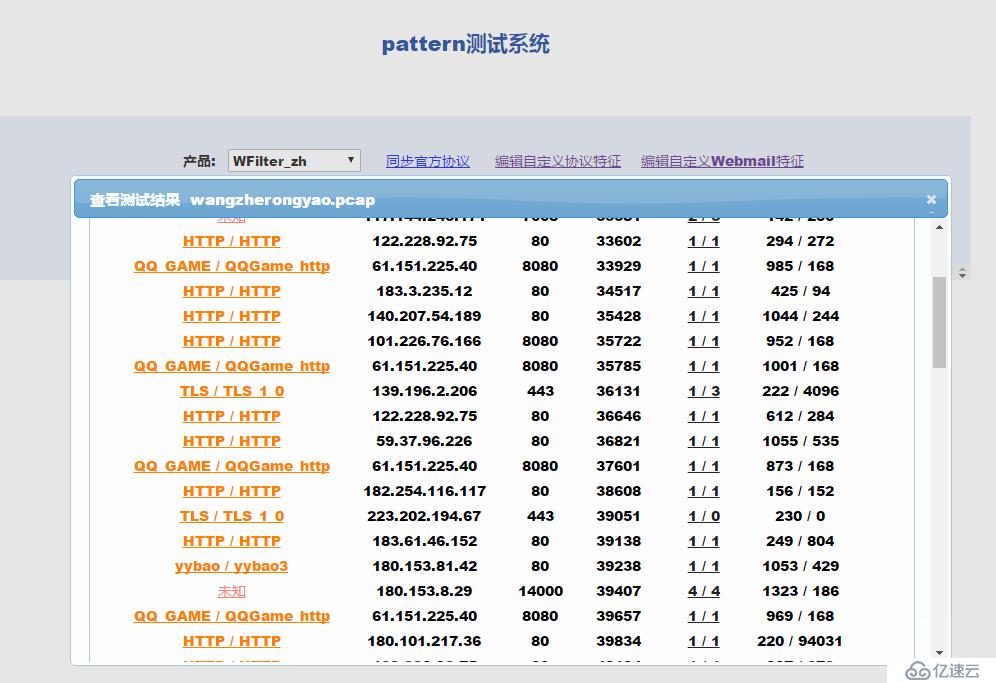 怎么禁止wiif下王者荣耀？