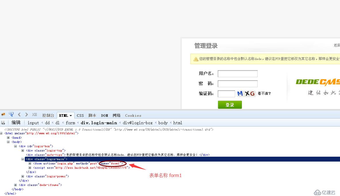 xss 表单劫持(from通用明文记录)