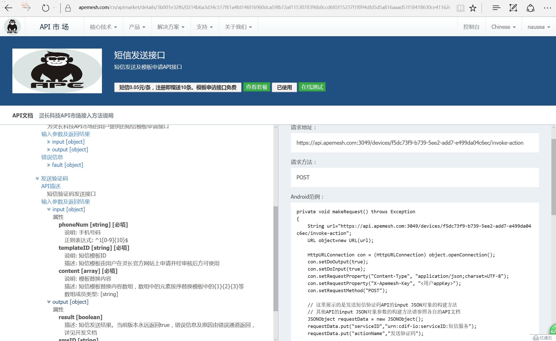 API的文档自动生成——基于CDIF的SOA基本能力 