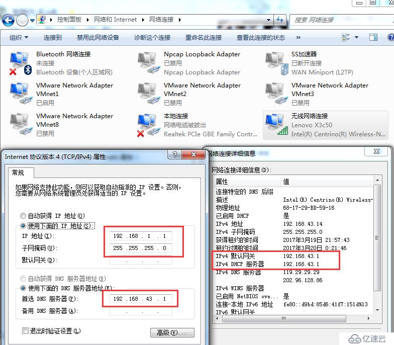 Unetlab 网络最强模拟器安装过程