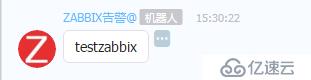 通過釘釘群聊機(jī)器人推送zabbix告警