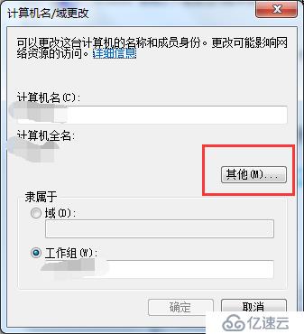 在办公室网络上发现不了工作组内的计算机的解决方法