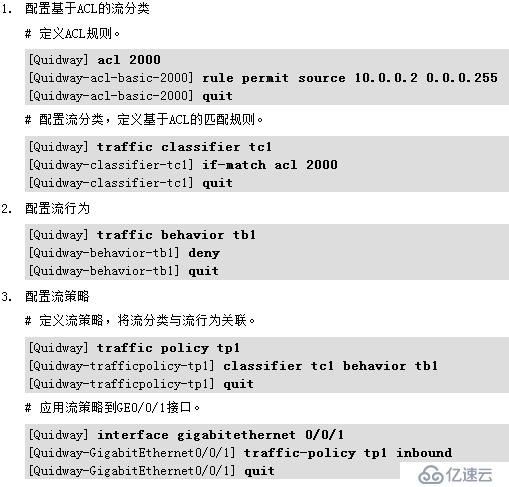 23.ACL访问控制列表