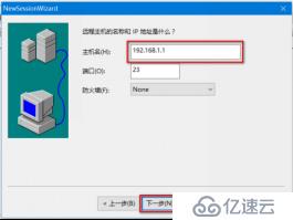 11.交换路由远程管理