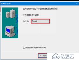 11.交换路由远程管理