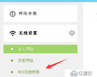 WDS无线路由器桥接设置（wifi无线漫游，扩展范围，消除盲点）