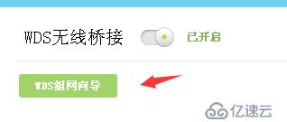 WDS无线路由器桥接设置（wifi无线漫游，扩展范围，消除盲点）