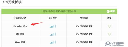 WDS无线路由器桥接设置（wifi无线漫游，扩展范围，消除盲点）