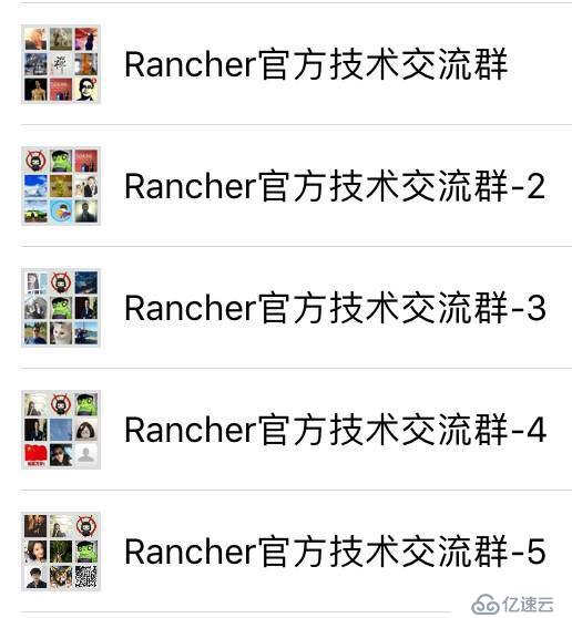 「Rancher社区技术支持计划」全面启动