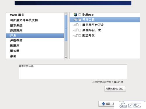 CentOS6.5安装和查看系统硬件信息